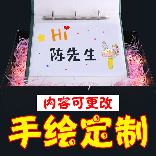 一周年纪念情侣礼物生日送老公