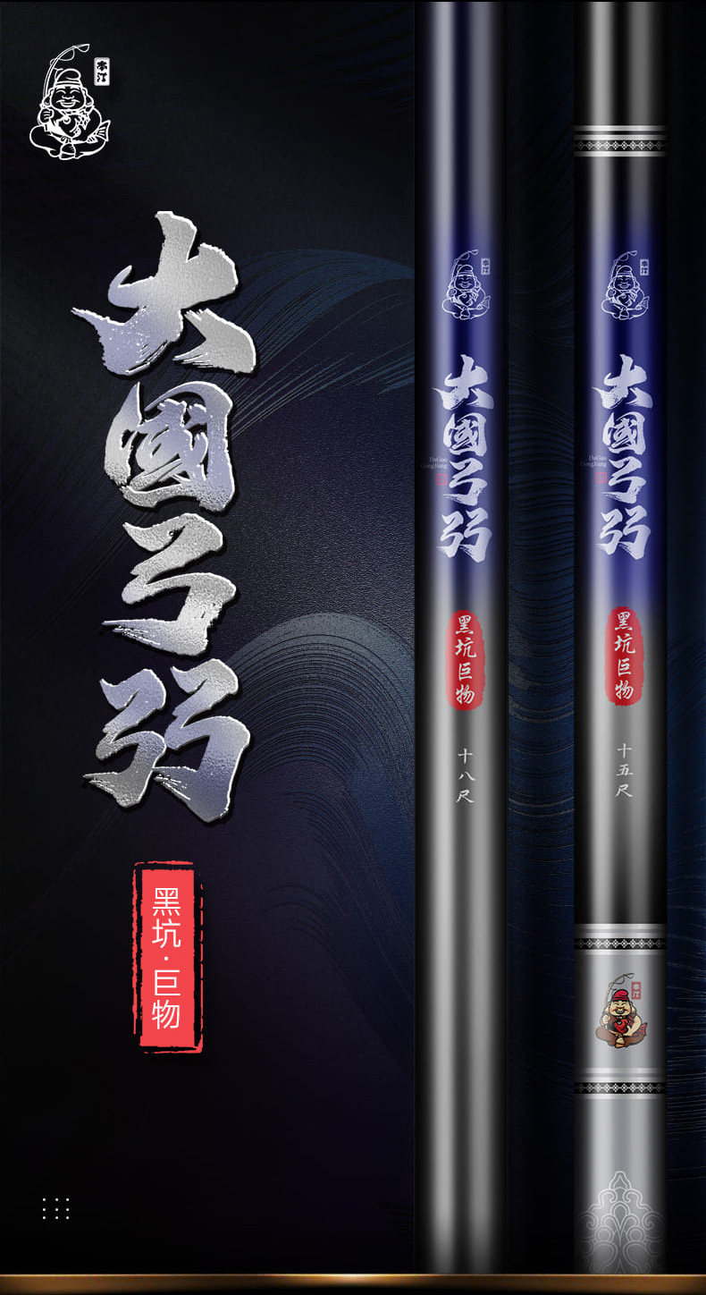 本汀大国黑坑巨物19调6h超硬巨物竿草鱼鲢鳙青鱼青鲟超硬杆台钓竿