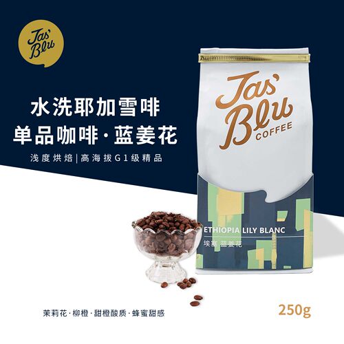埃塞俄比亚咖啡耶加雪菲