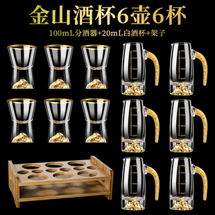 中式 家用高端金箔金山白酒杯烈酒杯一口杯竹架酒具 白酒分酒器套装