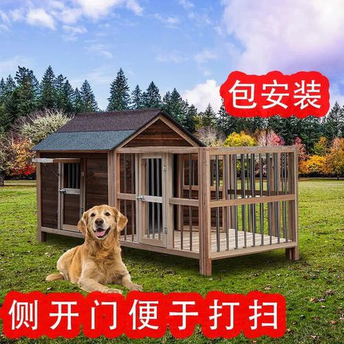 实木防水防雨防晒四季用狗屋