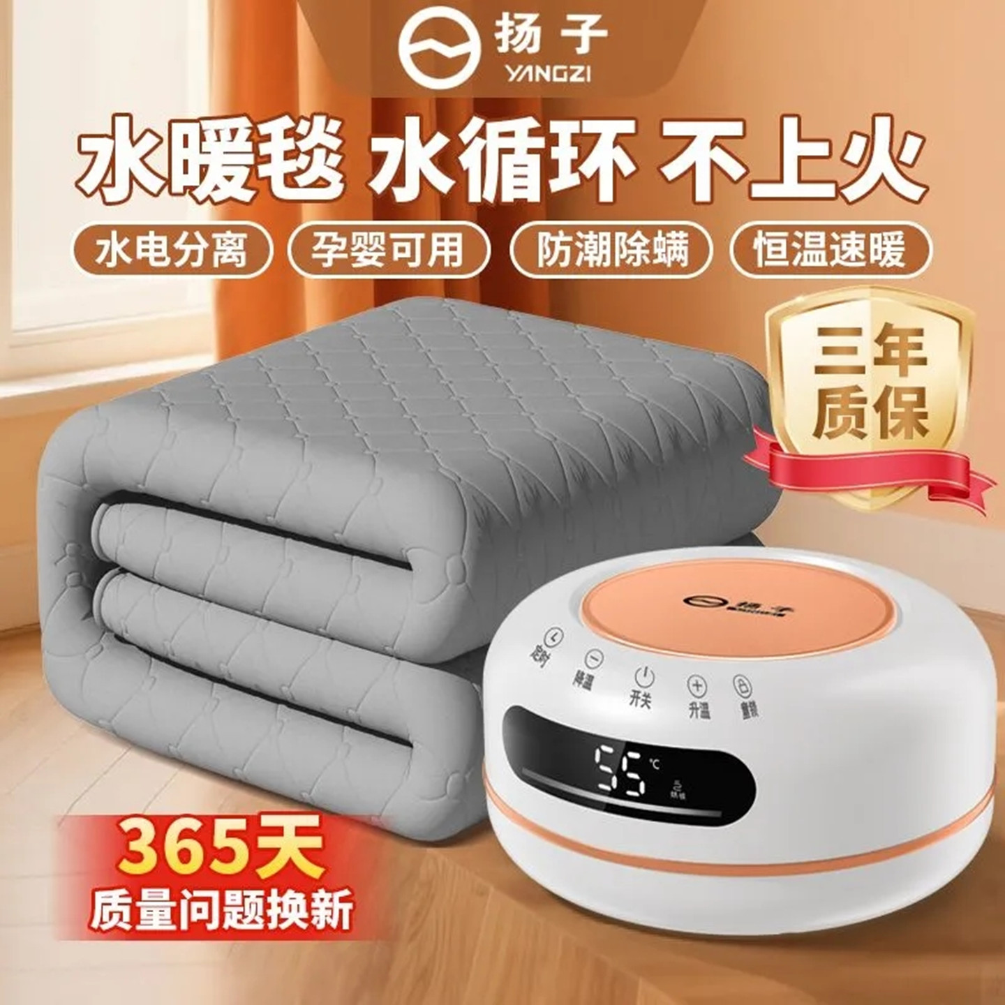 新款水暖电热毯水循环加热不上火