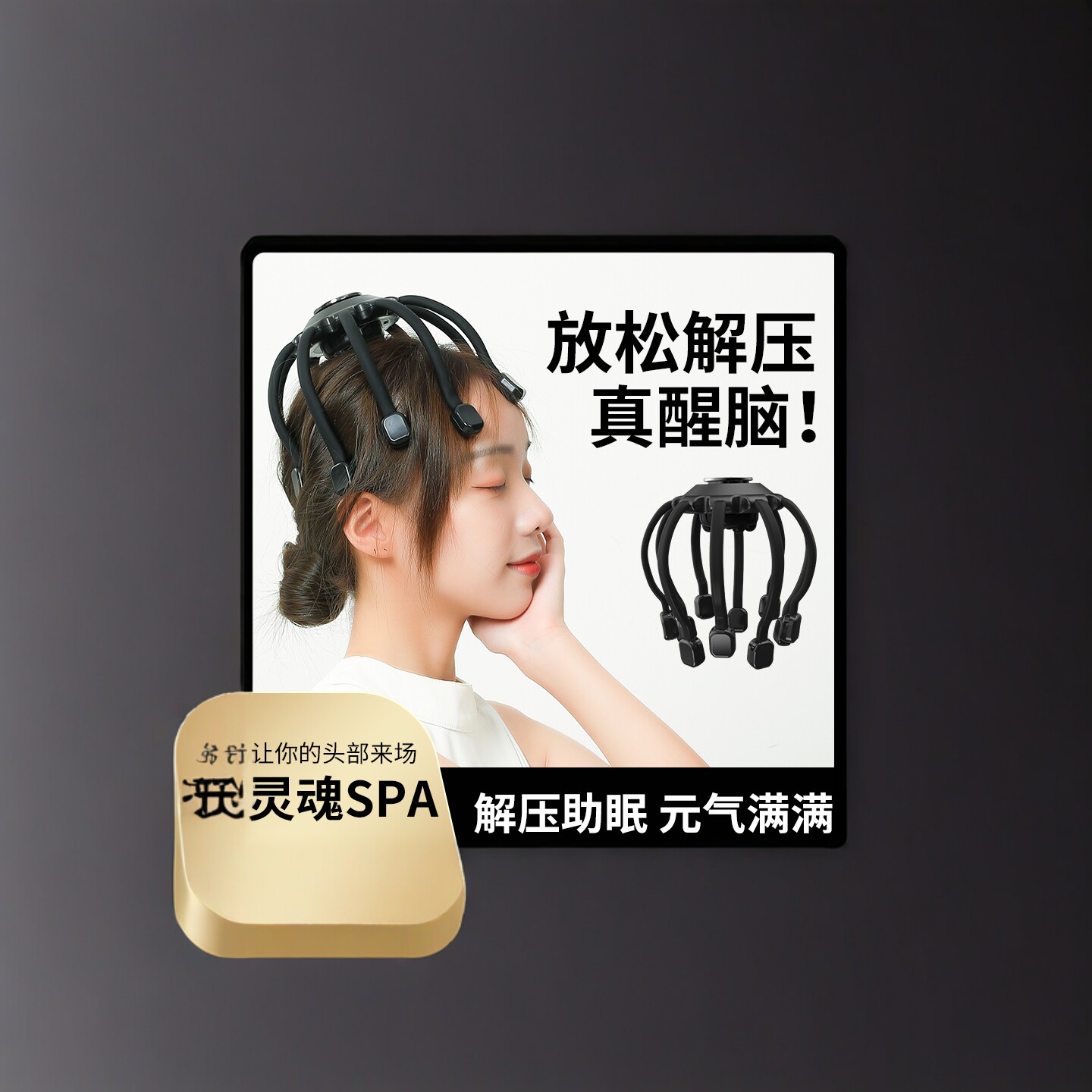 电动八爪鱼头部按摩器头皮放松解压神器经络疏通震动助眠按摩仪