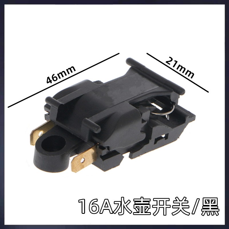 电热水壶蒸汽开关烧水壶配件16A大功率温控自动断电把手按CC1488