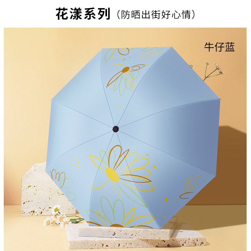 高级感防晒伞女遮阳伞太阳伞折叠轻便小巧摆摊伞定制雨伞可印EW99