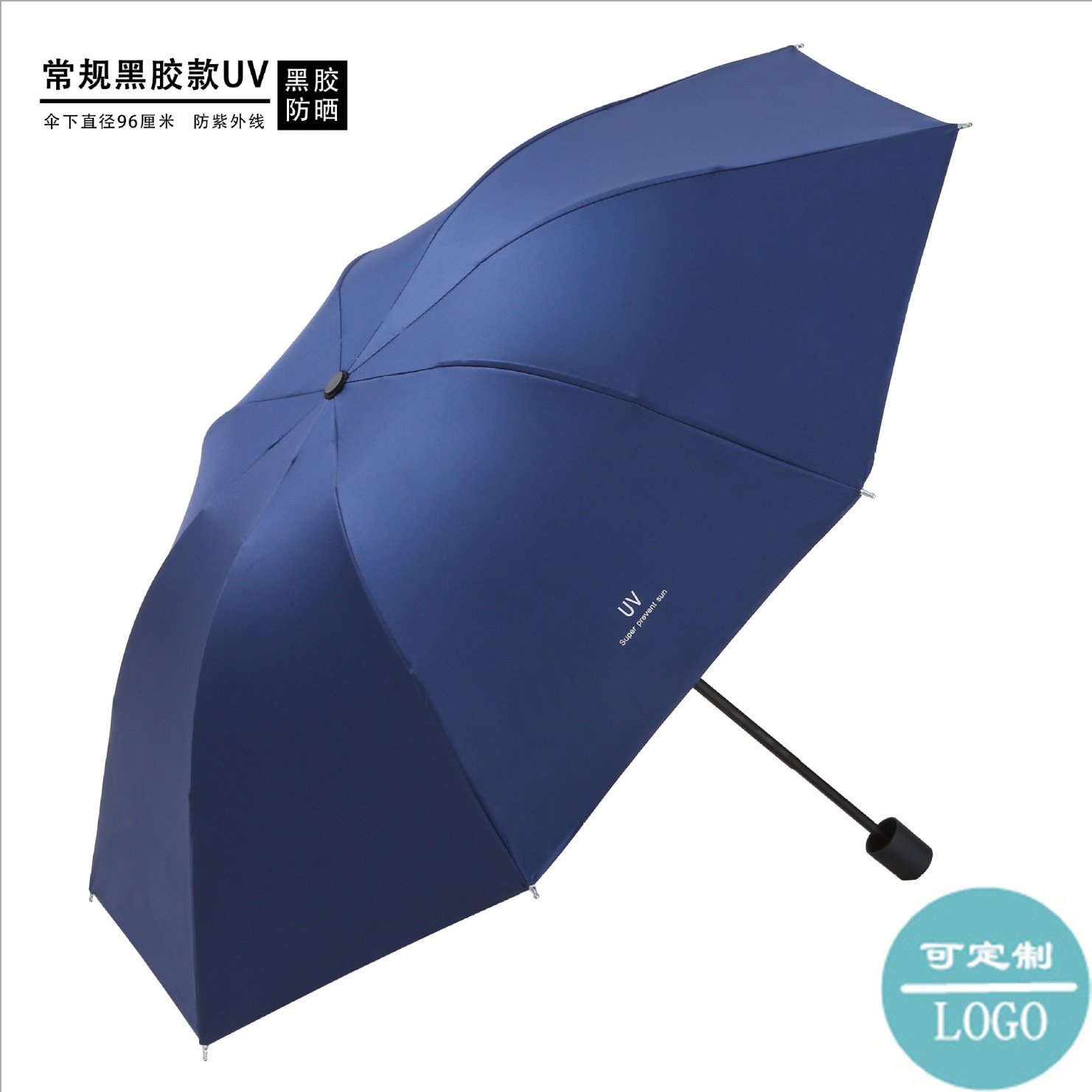 UV雨伞晴雨两用防晒遮阳伞防紫外线太阳伞自动折叠晴雨伞男士EW78
