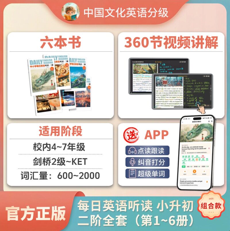 增强英语听、说、读、写作实力