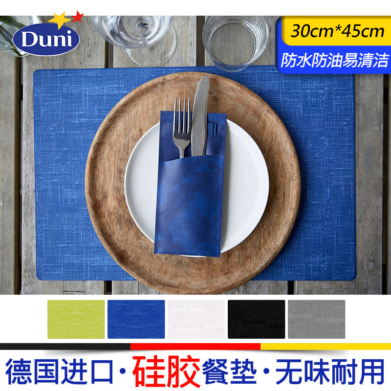 德国进口duni学生防水防油餐垫