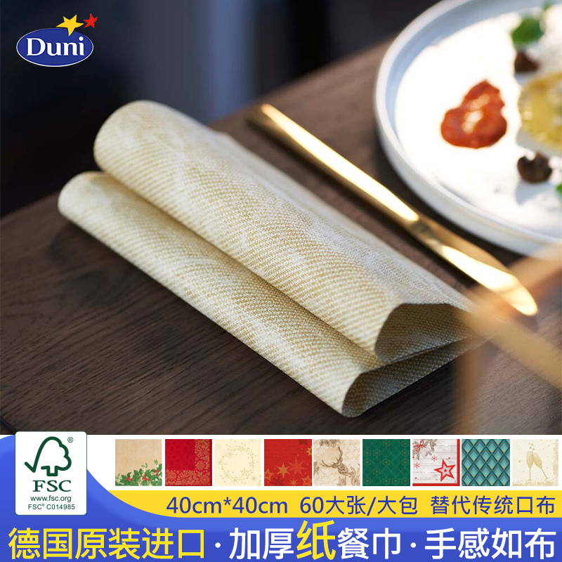 进口一次性加厚纸餐巾杜霓
