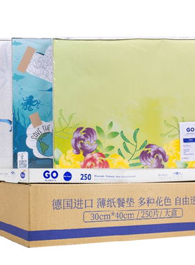 250片/盒德国原装进口纸餐垫Duni