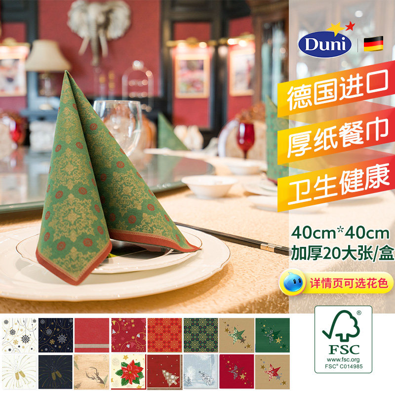 20大张/盒进口餐巾纸Duni北欧式印花色彩色口布饭店酒店西餐垫纸|msdalam kategori rumah Fabrik, alas meja, Napkin - dari Buy2taobao.com untuk memberikan perkhidmatan ejen Taobao profesional membeli