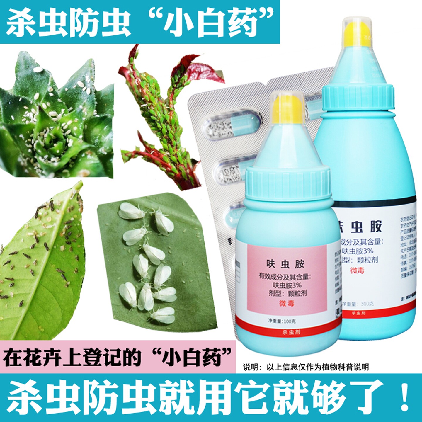 千百季呋虫胺胶囊家用花卉小白药兰花月季多肉植物防虫土壤杀虫剂