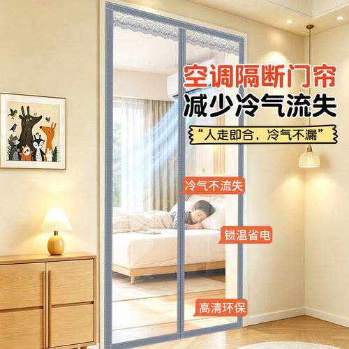 2026新款加厚空调门帘防冷气外泄