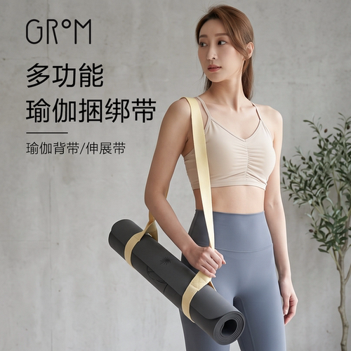 Grom多功能高级纯色瑜伽绑带