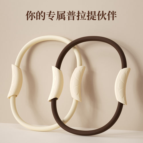 产后盆底肌塑形普拉提圈