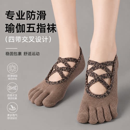 Grom豹纹五指防滑瑜伽袜
