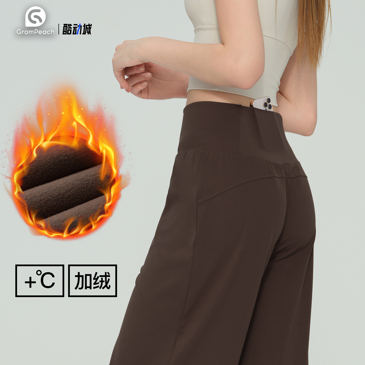 加绒瑜伽裤高腰显瘦直筒阔腿裤