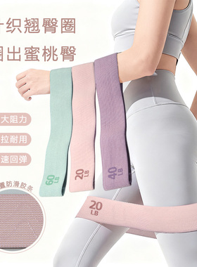 Grom瑜伽弹力带臀部弹力圈健身训练女阻力带力量训练拉伸练臀神器