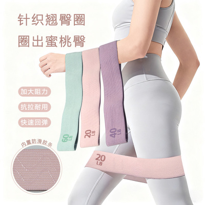 弹力带健身阻力带翘臀练臀神器