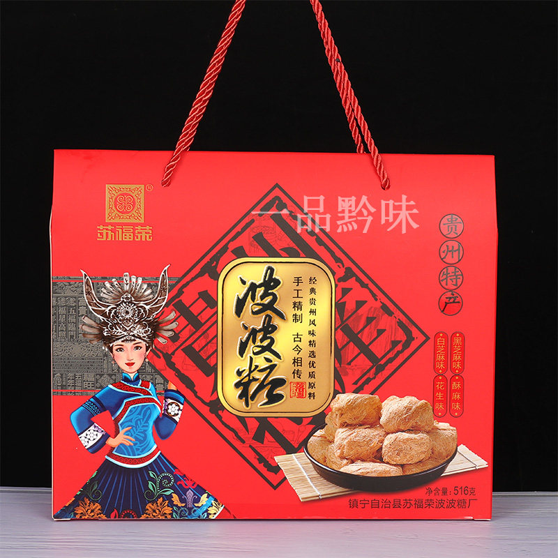 贵州特产安顺镇宁苏福荣黄果树波波糖糕点小吃零食礼盒芝酥麻花生
