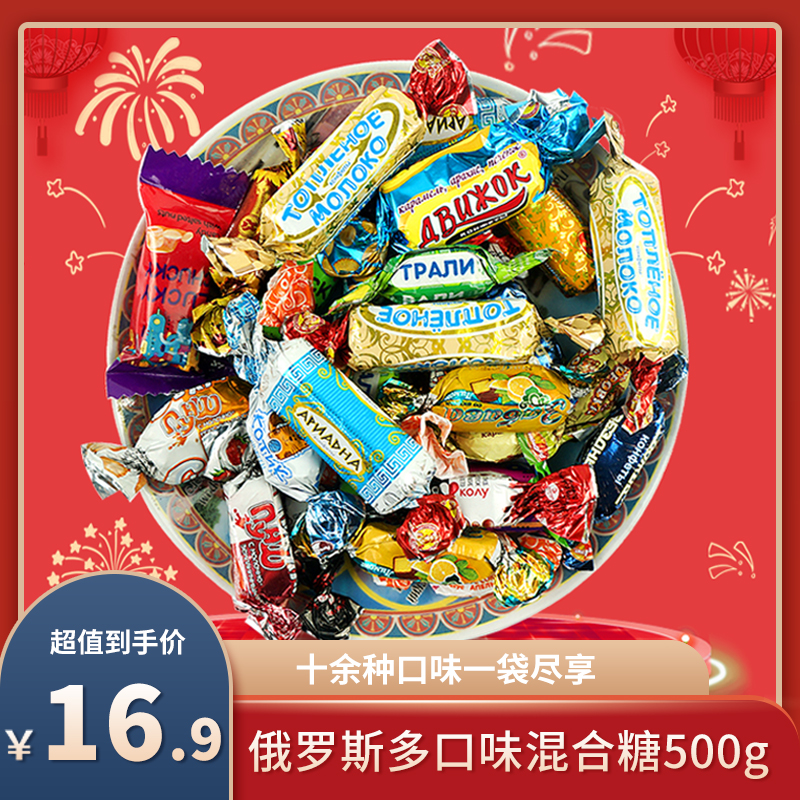 Slavyanka 巧克力夹心混合糖果 500g