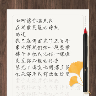 席慕蓉诗选钢笔描红日课练习纸硬笔书法瘦金体行楷书隶书成人学生练字帖铅笔自来水笔中性笔巨好写描摹用纸
