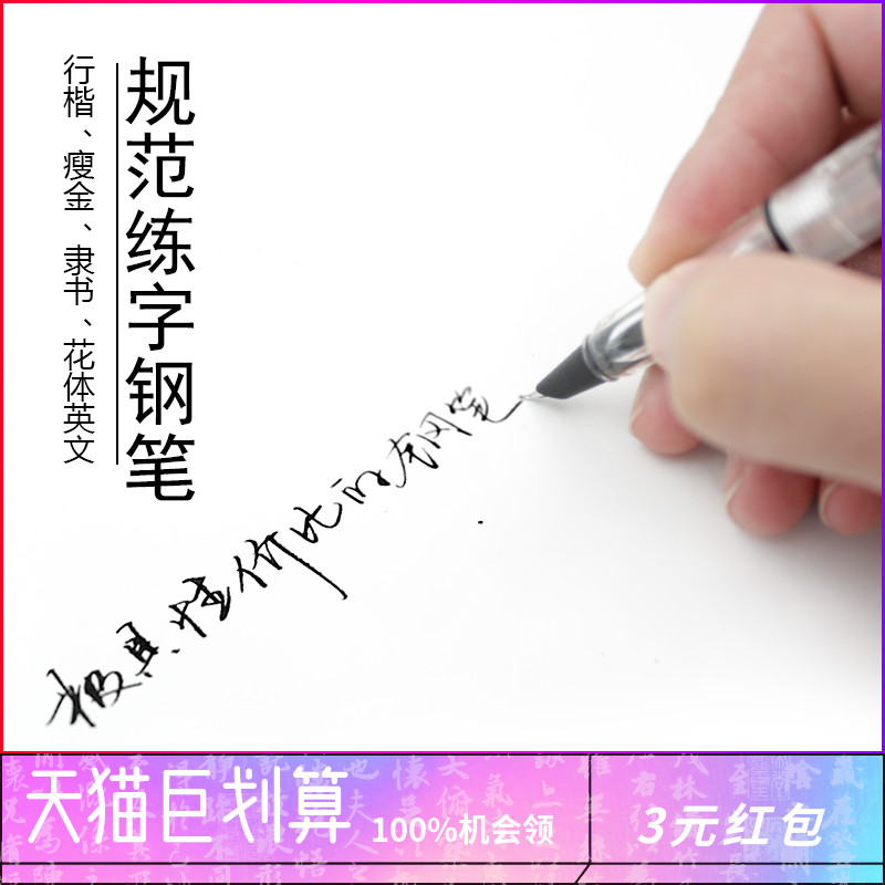 学生练字矫正握姿钢笔巨好写