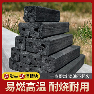 烧烤碳木炭无烟家用滴油不起火竹炭烧烤家用易燃烤火专用果木竹炭
