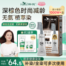 韩愢染发膏染发剂果染膏王姬代言韩思植物纯盖白发无氨染发梳正品