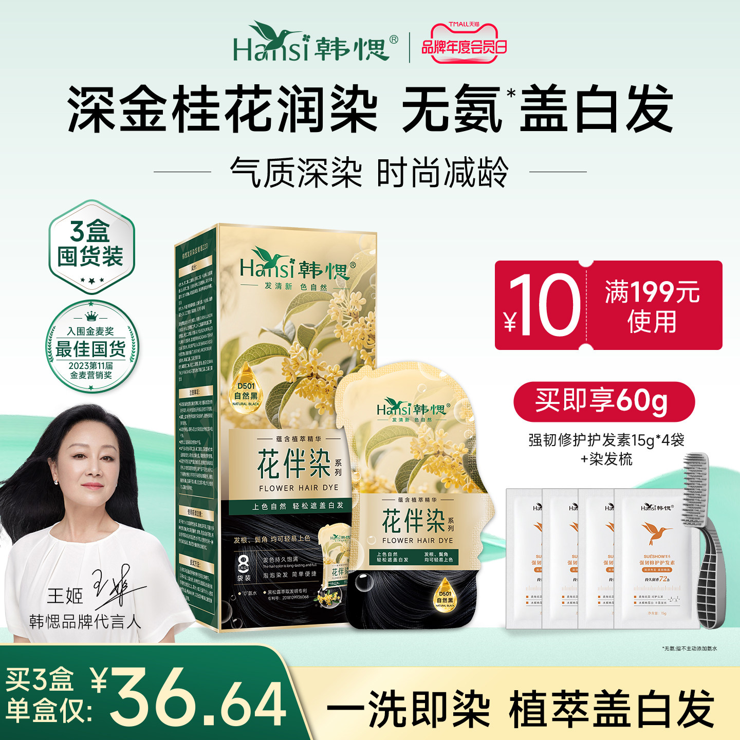 韩愢染发膏染发剂纯王姬代言花伴染韩思泡泡染植遮盖白发物自然黑
