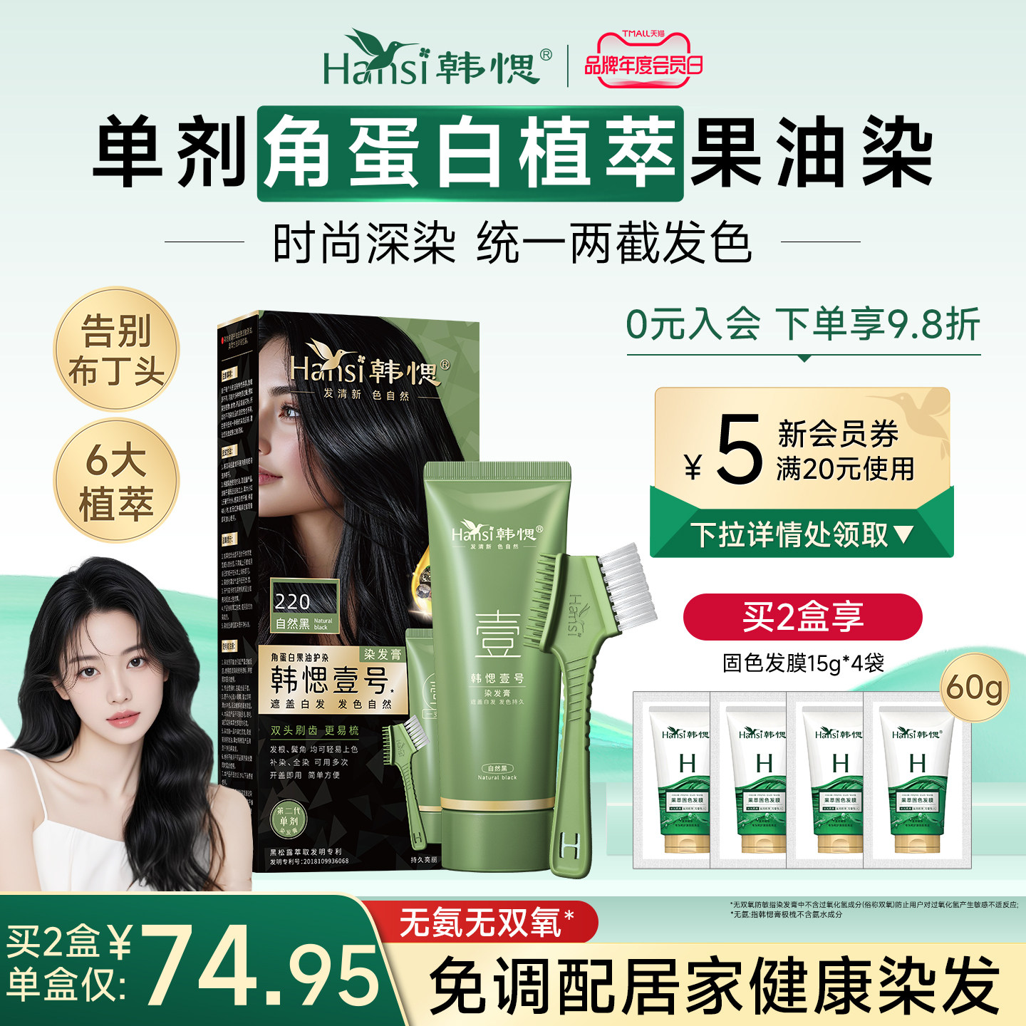 韩愢壹号染发膏染发剂植遮盖白发物纯补染黑茶棕无氨染发梳正品