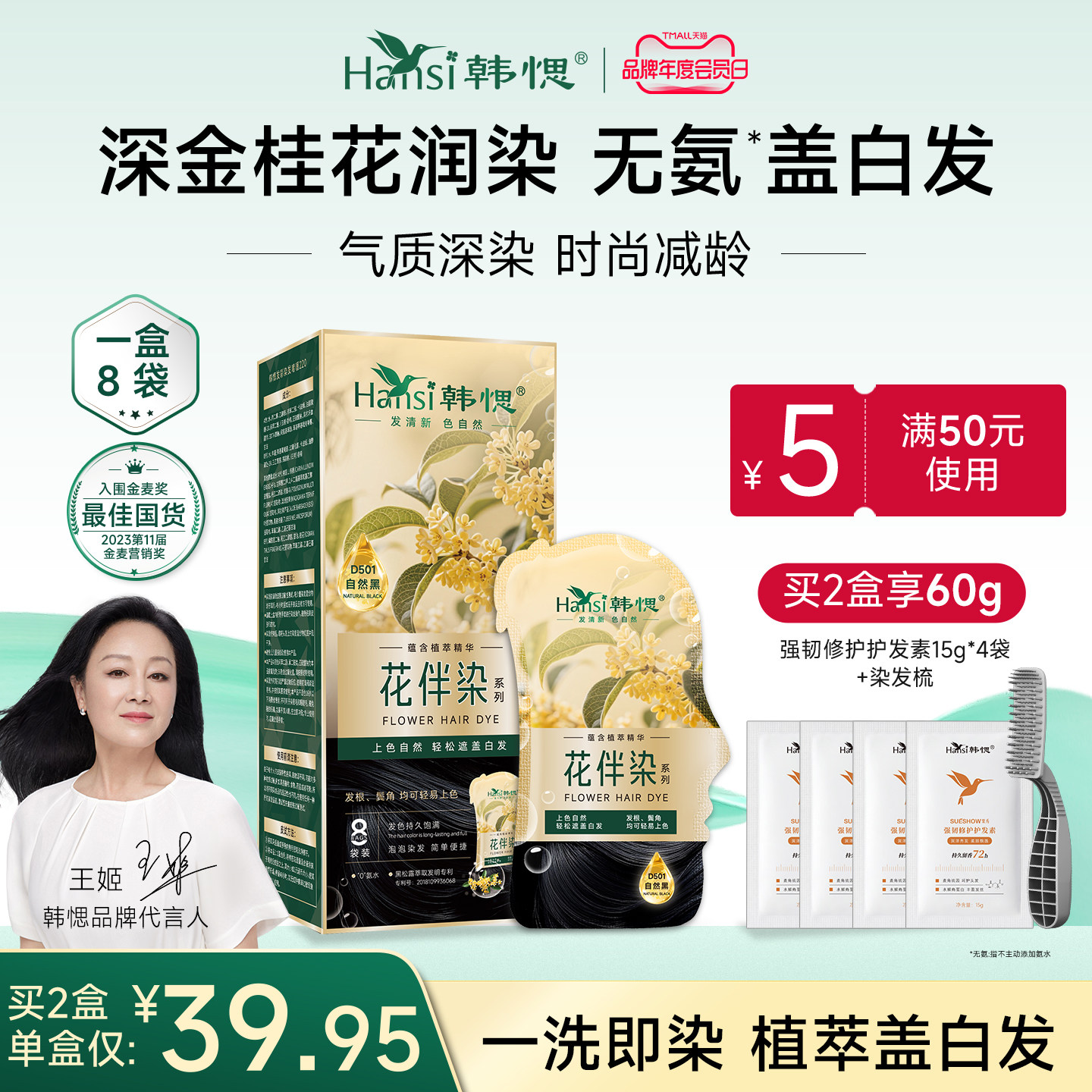 韩愢染发膏染发剂植花伴染物纯泡泡染遮白发韩思王姬代言官方正品