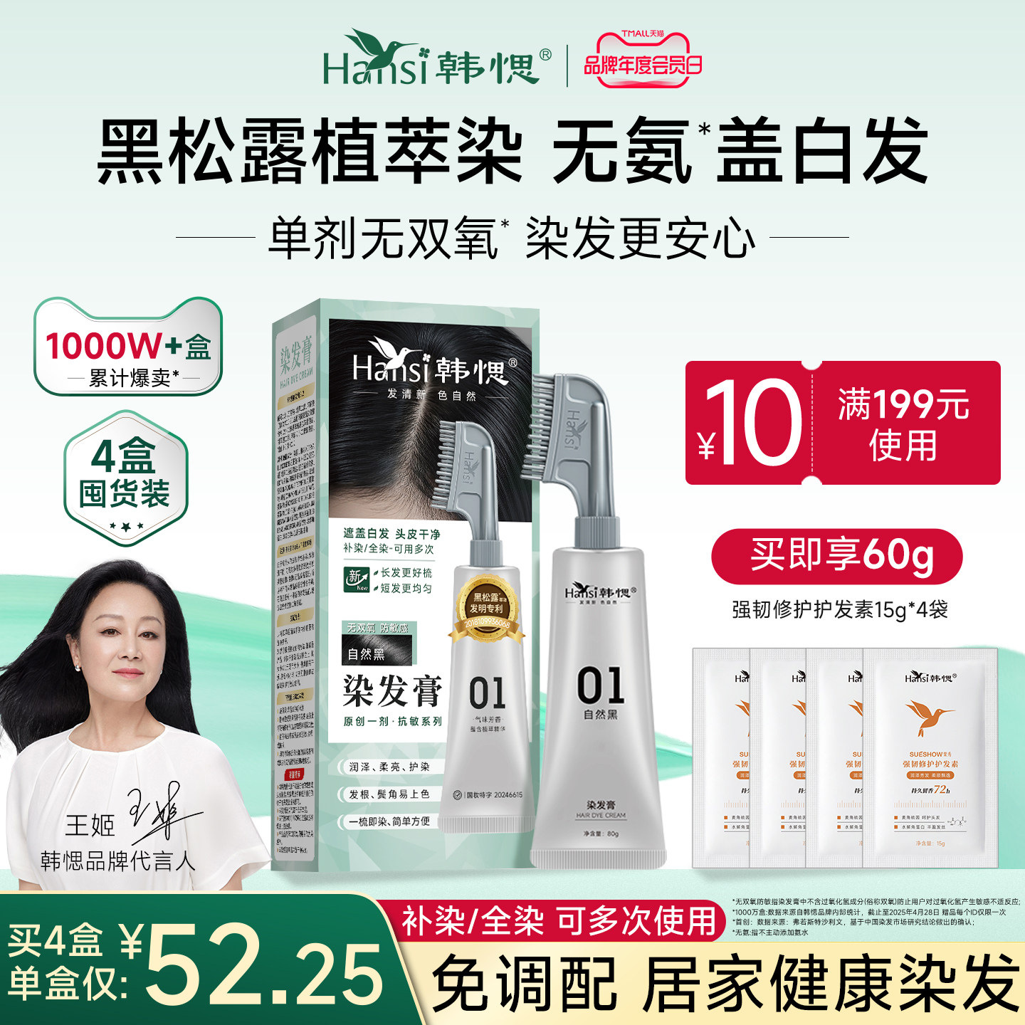 【药监局认证】单剂遮白染发剂
