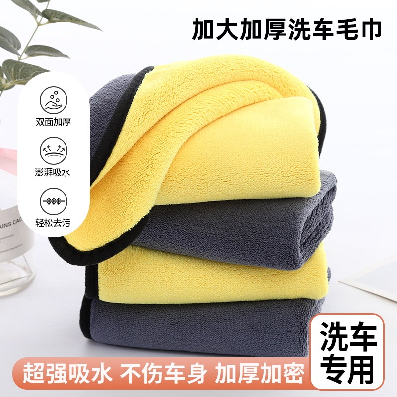 洗车毛巾察车毛巾专用不掉毛吸水汽车擦玻璃加大加厚无痕洗车抹布