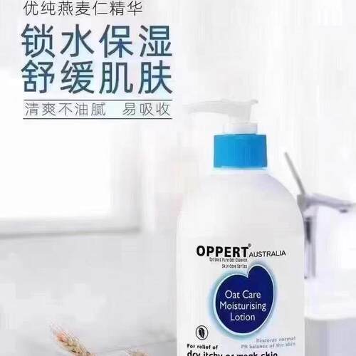 天然燕麦精华身体乳补水保湿