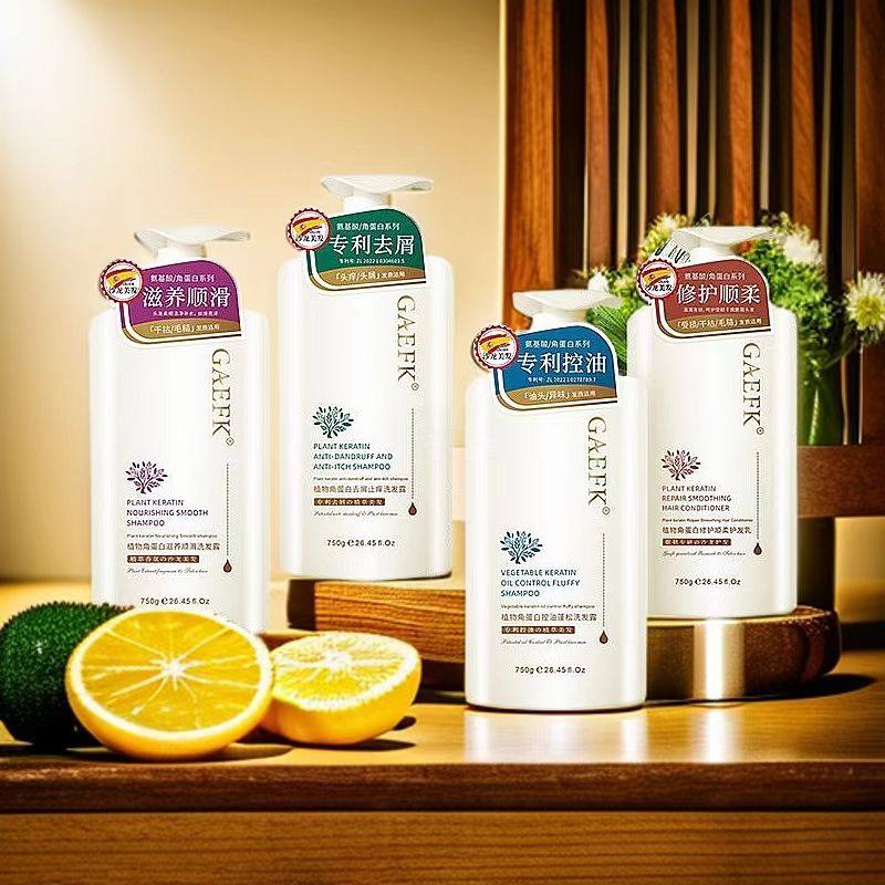 香港歌麸角蛋白洗发水氨基酸修复去屑控油顺滑植物香氛护发素留香