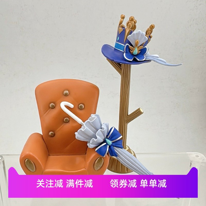 散货现货 暗纹原神芙宁娜帽子皇家雨伞万代扭蛋摆件diy奶油胶配件,模玩/动漫/周边/娃圈三坑/桌游,盒蛋/扭蛋/联名摆件,淘宝优惠券,粉丝福利购,淘宝优惠卷