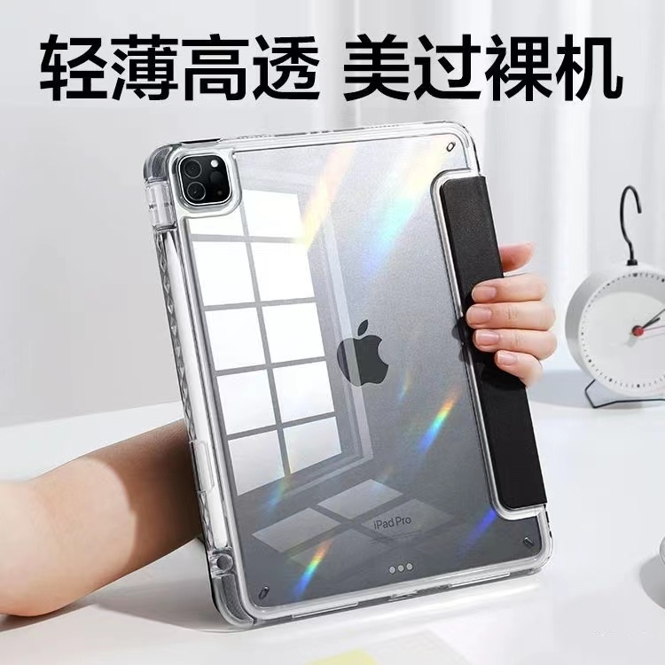 适用ipad11保护套亚克力25款pro12.9壳air5平板ipad10.2寸苹果防弯11代高透ari34带笔槽全包第十代7防摔mini6
