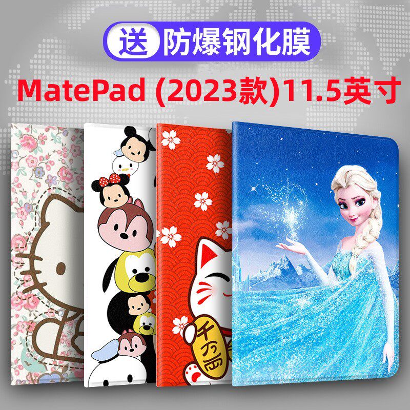 适用华为MatePad11.5英寸2023款保护套卡通可爱MatePad 2023款11.5保护壳全包防摔网红HUAWEI硅胶MatePad软壳使用感如何?