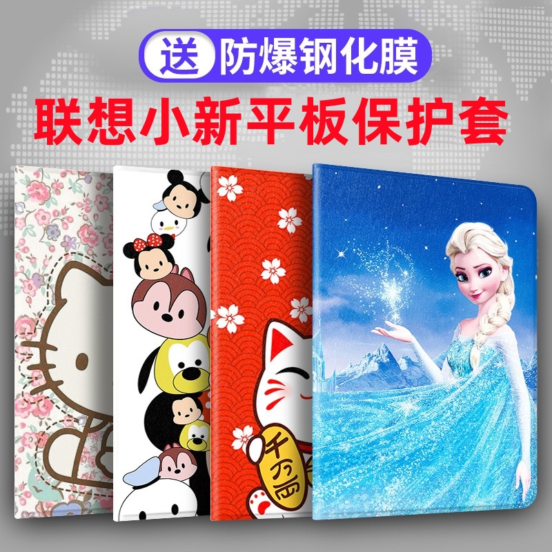 适用2021联想小新pad保护套11英寸padpro11.5平板电脑padplus外壳m10padplus硅胶软壳Lenovo卡通可爱防摔10.6高性价比高么？