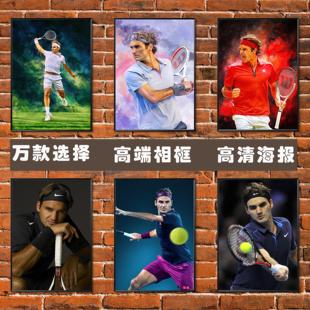 饰挂贴画 费德勒海报网球明星体育运动球场励志壁画简约高端相框装