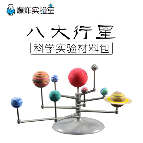 宇宙太阳系八大行星3d3d立体模型