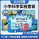 小学生科学实验套装 材料包儿童手工科技小制作小发明玩具生日礼物
