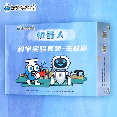 科学实验套装小学生手工科技发明制作器材料包儿童stem玩具幼儿园