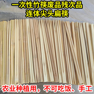 一次性筷子残次品连体筷散装按斤卖废品竹筷双笙筷尖头扁平筷农用