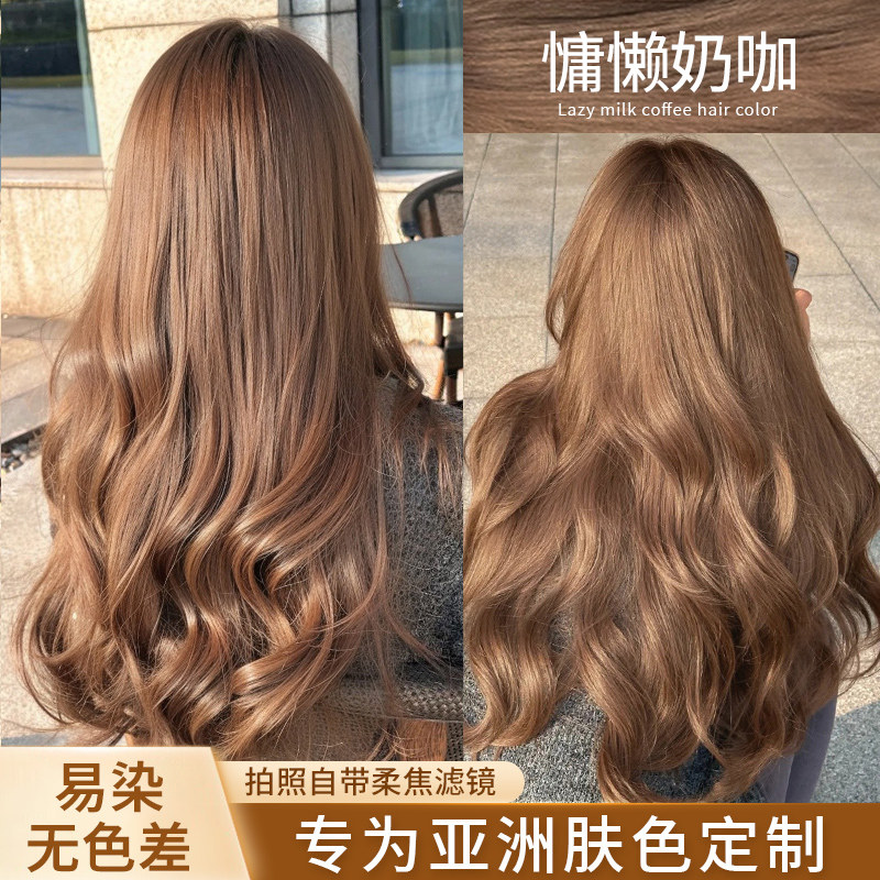 免漂慵懒奶咖色染发剂泡泡植物染发2025流行色自己在家染头发膏女