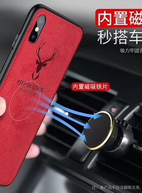 手机壳磁吸吸铁车载xrxsmax