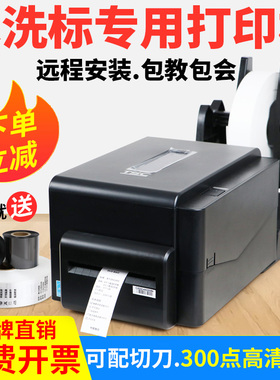 TSC洗水唛专用打印机服装水洗唛缎带洗涤标条码双排切刀自动裁切