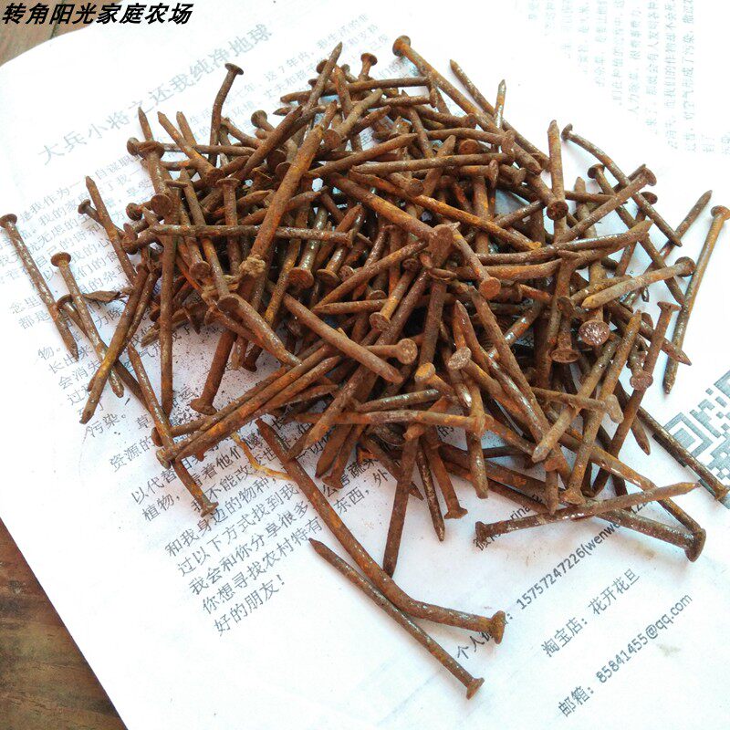洋丁钉子生锈的废旧特价
