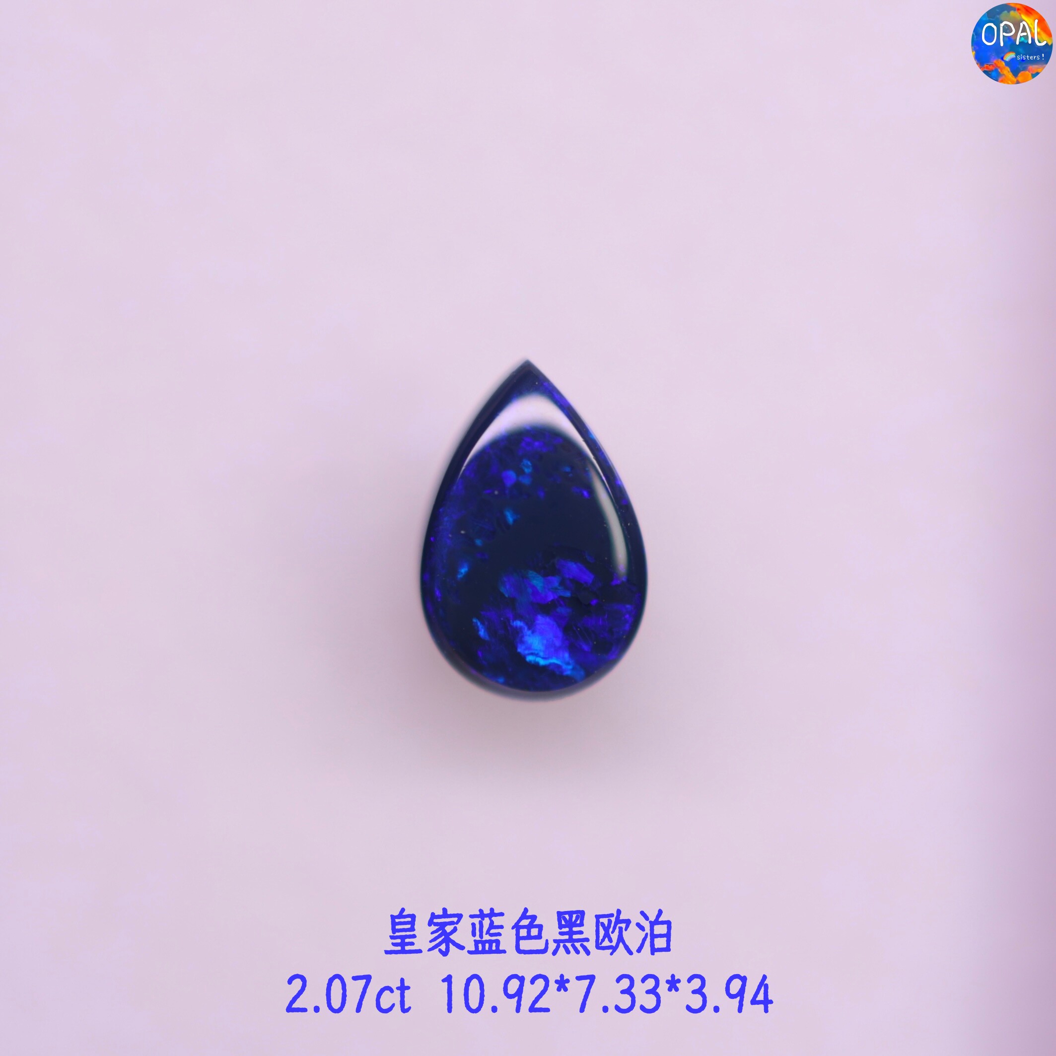 澳大利亚闪电岭天然皇家蓝色黑欧泊裸石戒面可定制镶嵌戒指吊坠